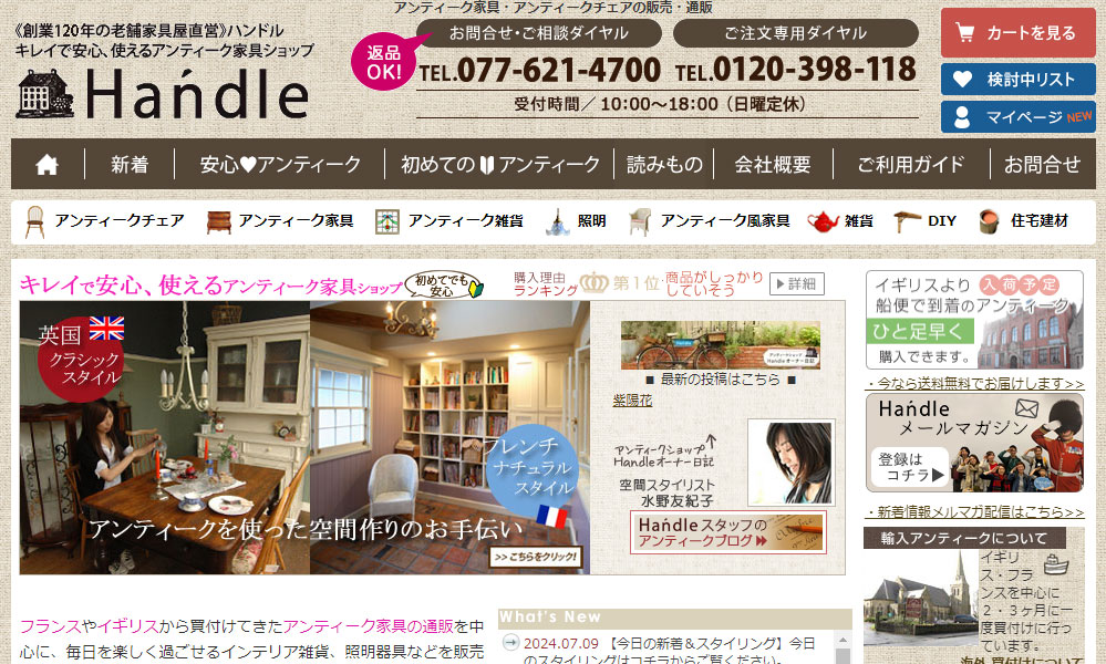 【アンティーク家具店】 驚異の成長を遂げたECサイト！ユーザー数と購入数が劇的に増加！