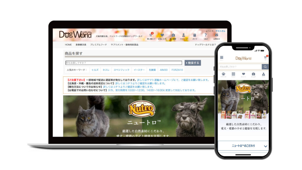 ドッグワールド|ニュートロ特設ページ制作事例