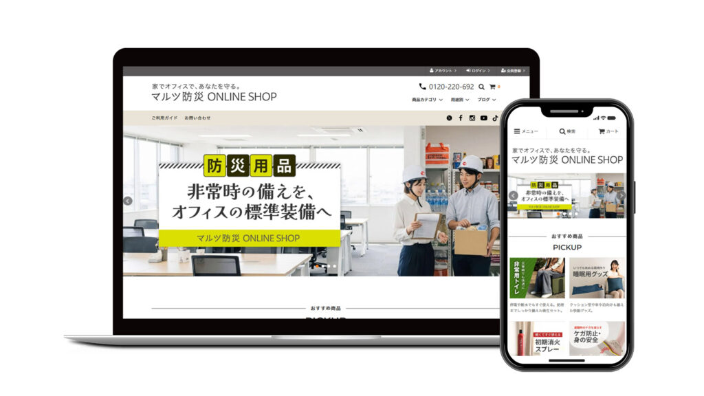 マルツ防災 ONLINE SHOP|防災グッズECサイトの新規構築