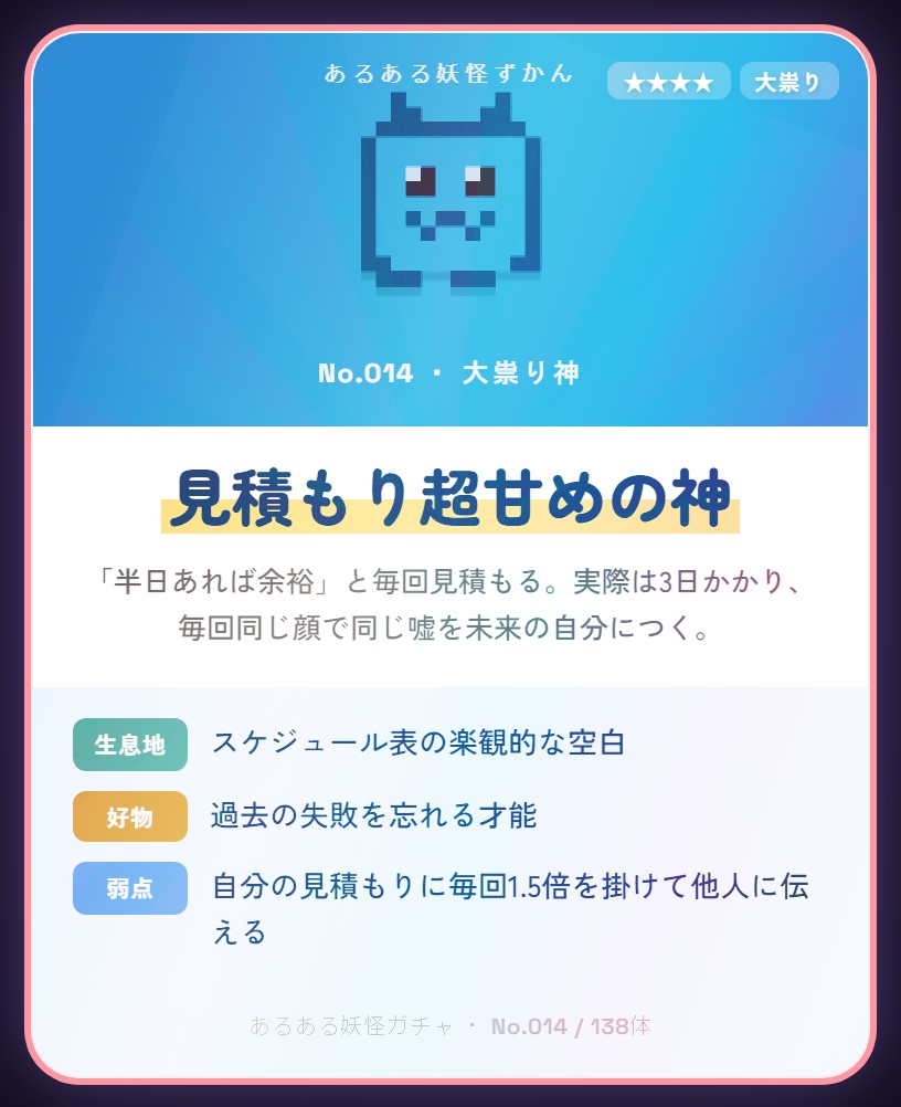 同じ妖怪は、いつも同じ顔で出る——シード乱数でドット絵を“毎回同じ”に生成する